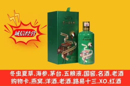 黄山区回收出口茅台酒