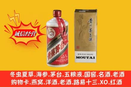 黄山区求购回收80年代茅台酒