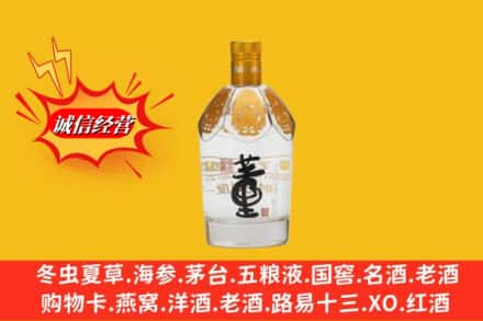 黄山区求购回收老董酒